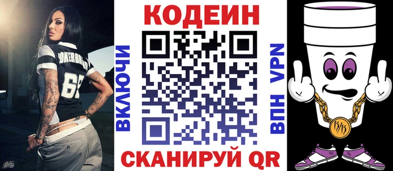 Кодеин напиток Lean (лин)  это состав  Печоры 