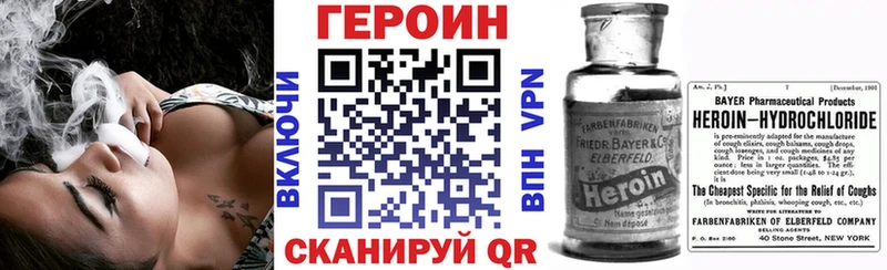 Героин герыч  ссылка на мегу ССЫЛКА  Печоры 
