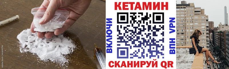 КЕТАМИН VHQ  купить наркотик  Печоры 